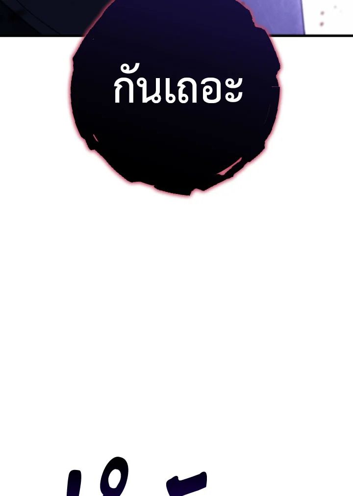 The Hero Returns - หน้า 38