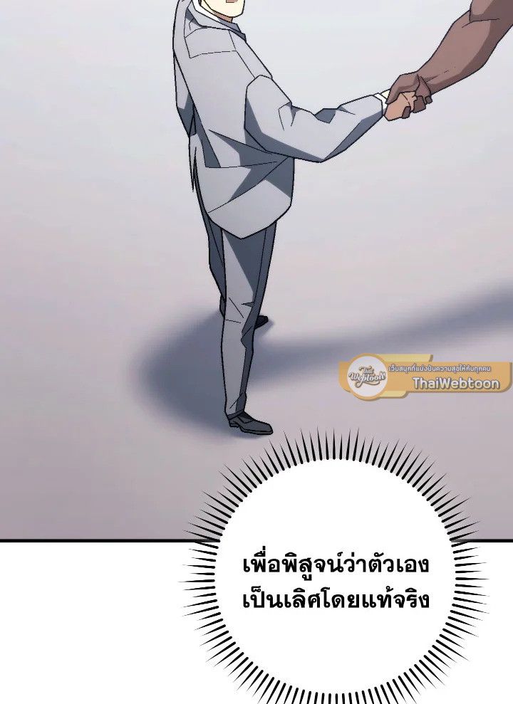 The Hero Returns - หน้า 10