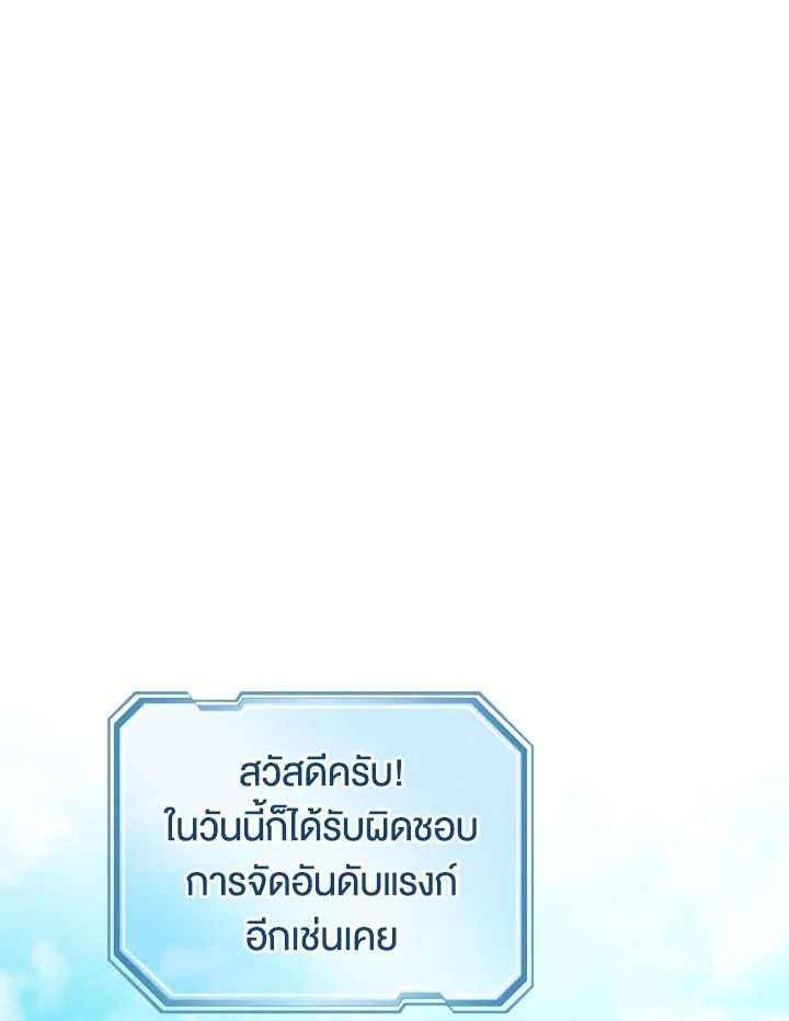 The Hero Returns - หน้า 34