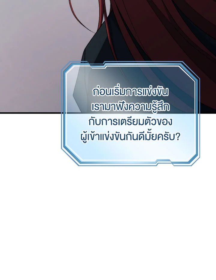 The Hero Returns - หน้า 38