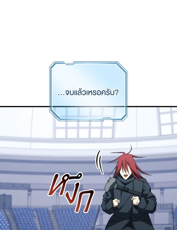 The Hero Returns - หน้า 43