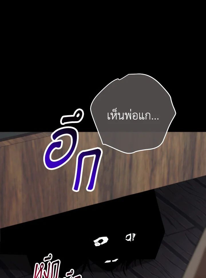 The Hero Returns - หน้า 151