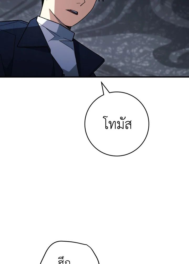 The Hero Returns - หน้า 102