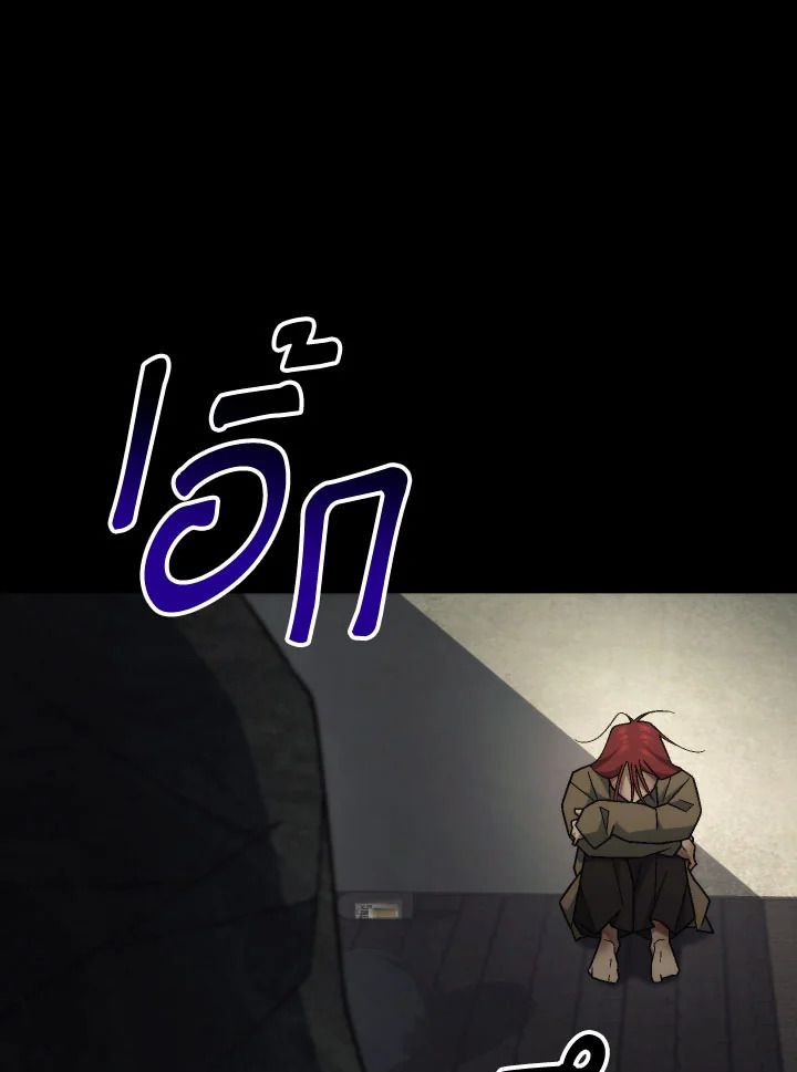 The Hero Returns - หน้า 14