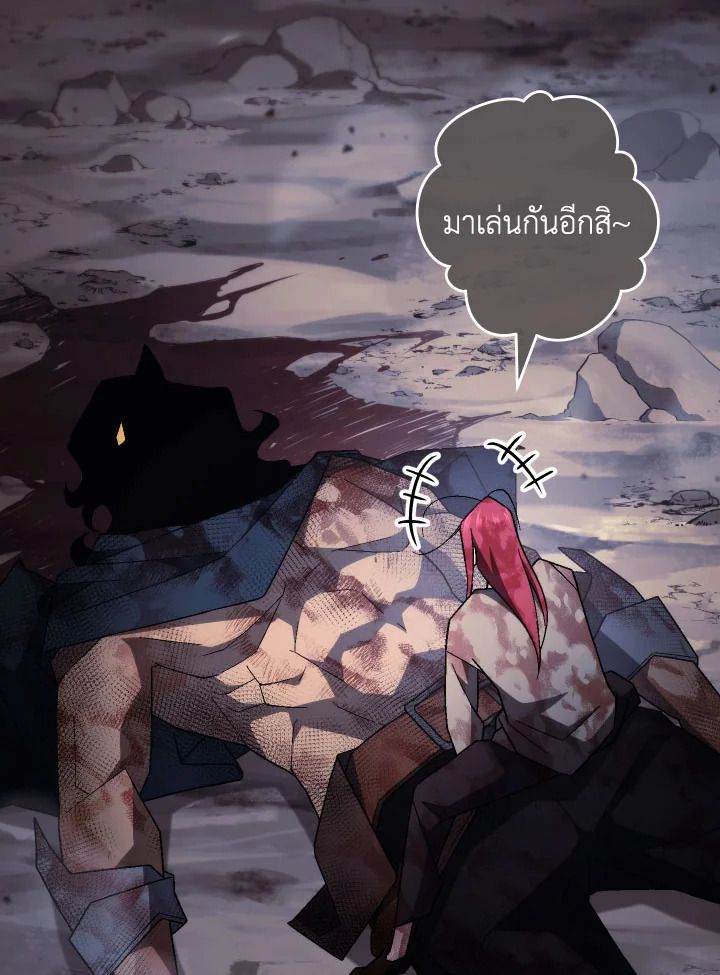 The Hero Returns - หน้า 54