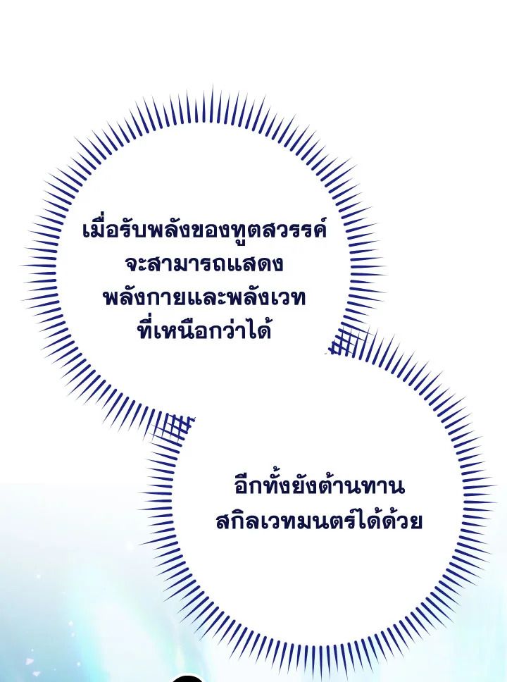 The Hero Returns - หน้า 81