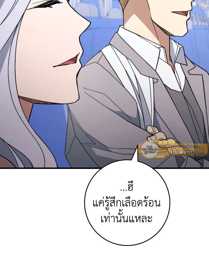 The Hero Returns - หน้า 100