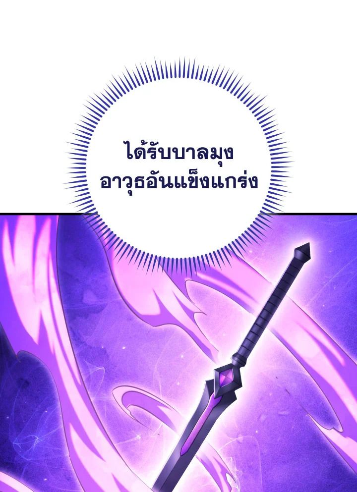 The Hero Returns - หน้า 145