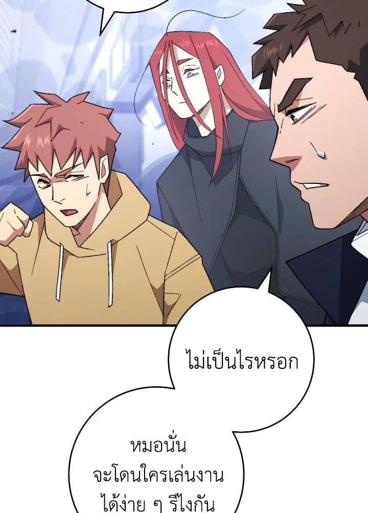 The Hero Returns - หน้า 57