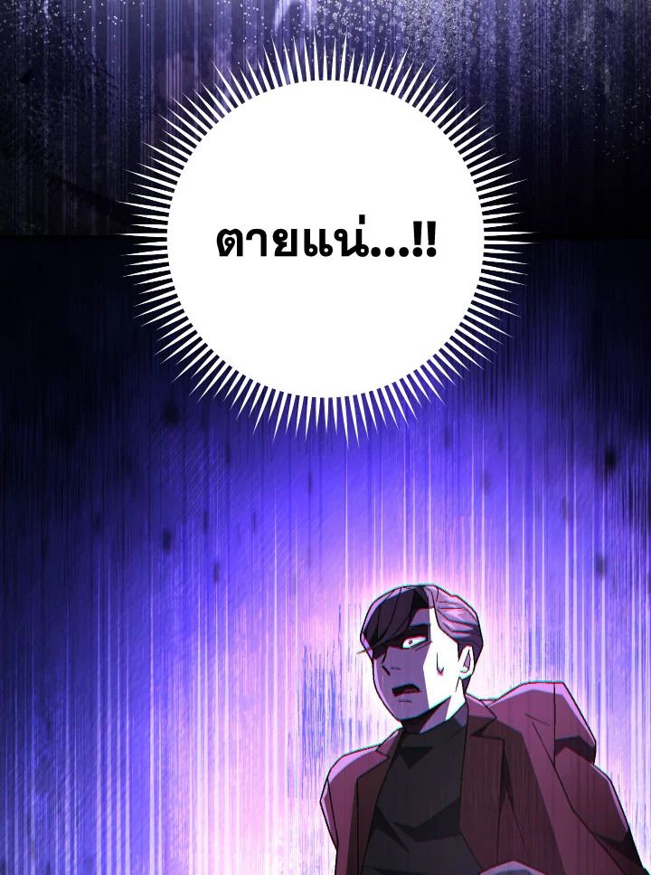 The Hero Returns - หน้า 59