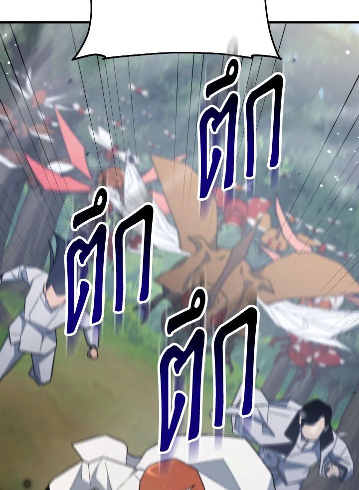 The Hero Returns - หน้า 37