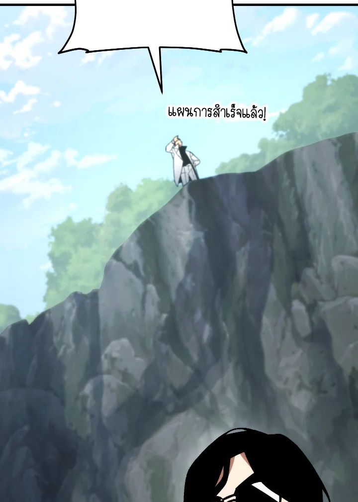 The Hero Returns - หน้า 68
