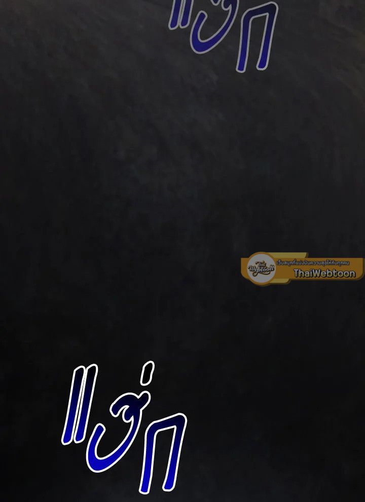 The Hero Returns - หน้า 84