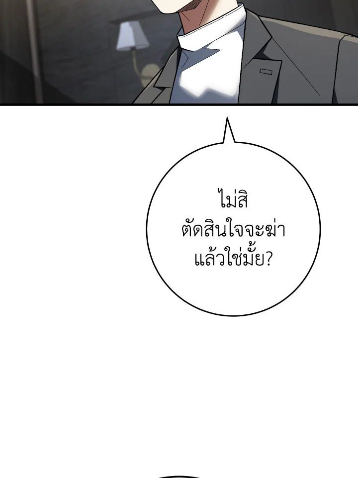 The Hero Returns - หน้า 53