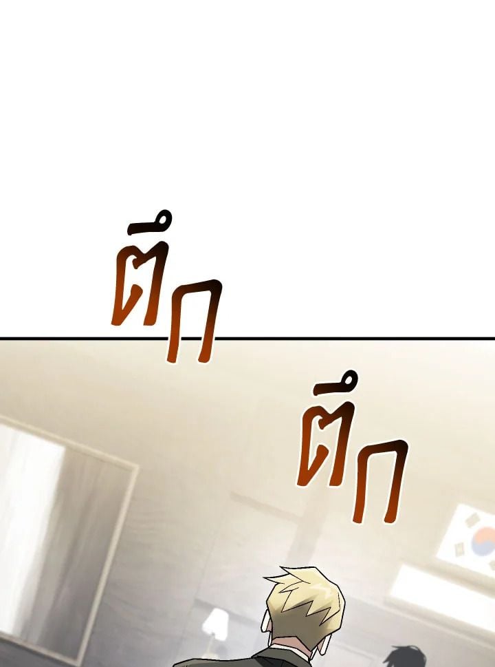 The Hero Returns - หน้า 75