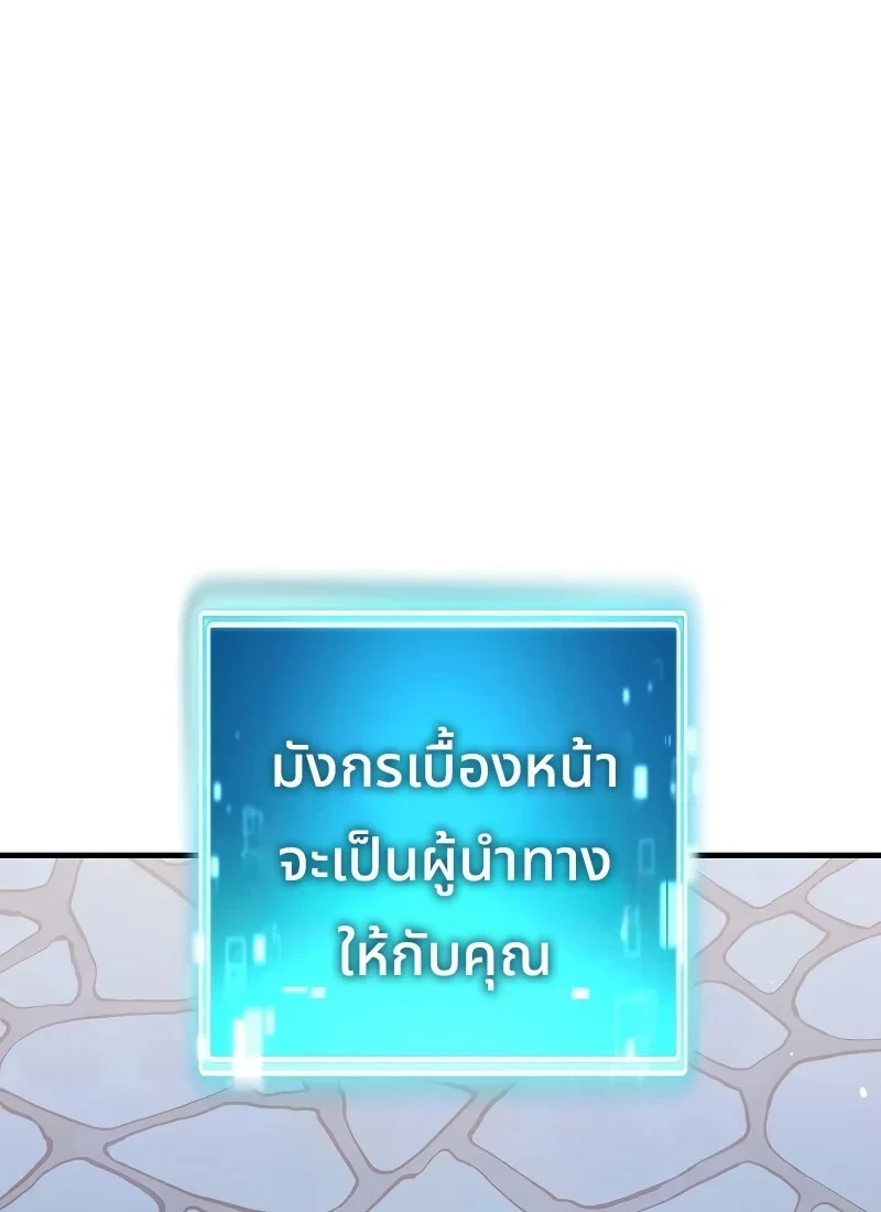 The Hero Returns - หน้า 64