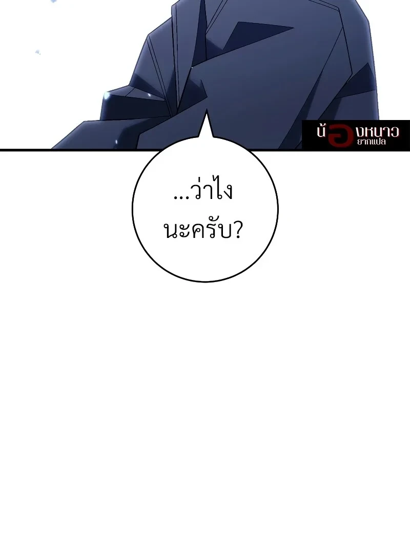 The Hero Returns - หน้า 14
