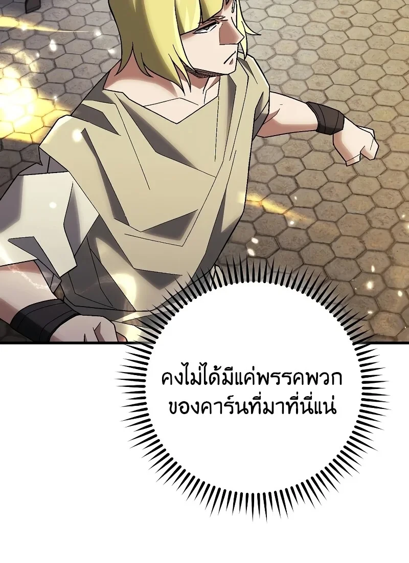 The Hero Returns - หน้า 24