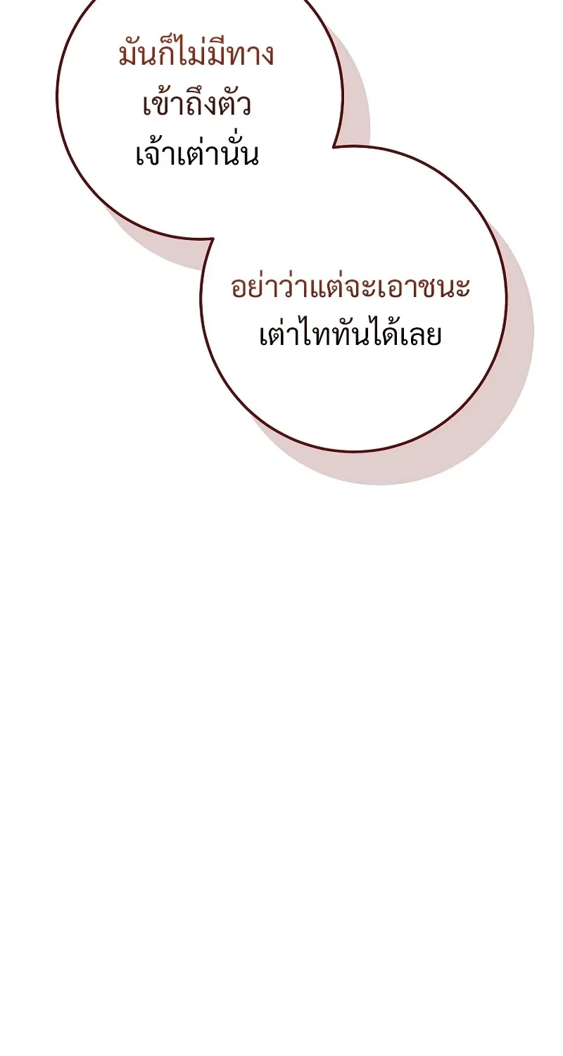 The Hero Returns - หน้า 37