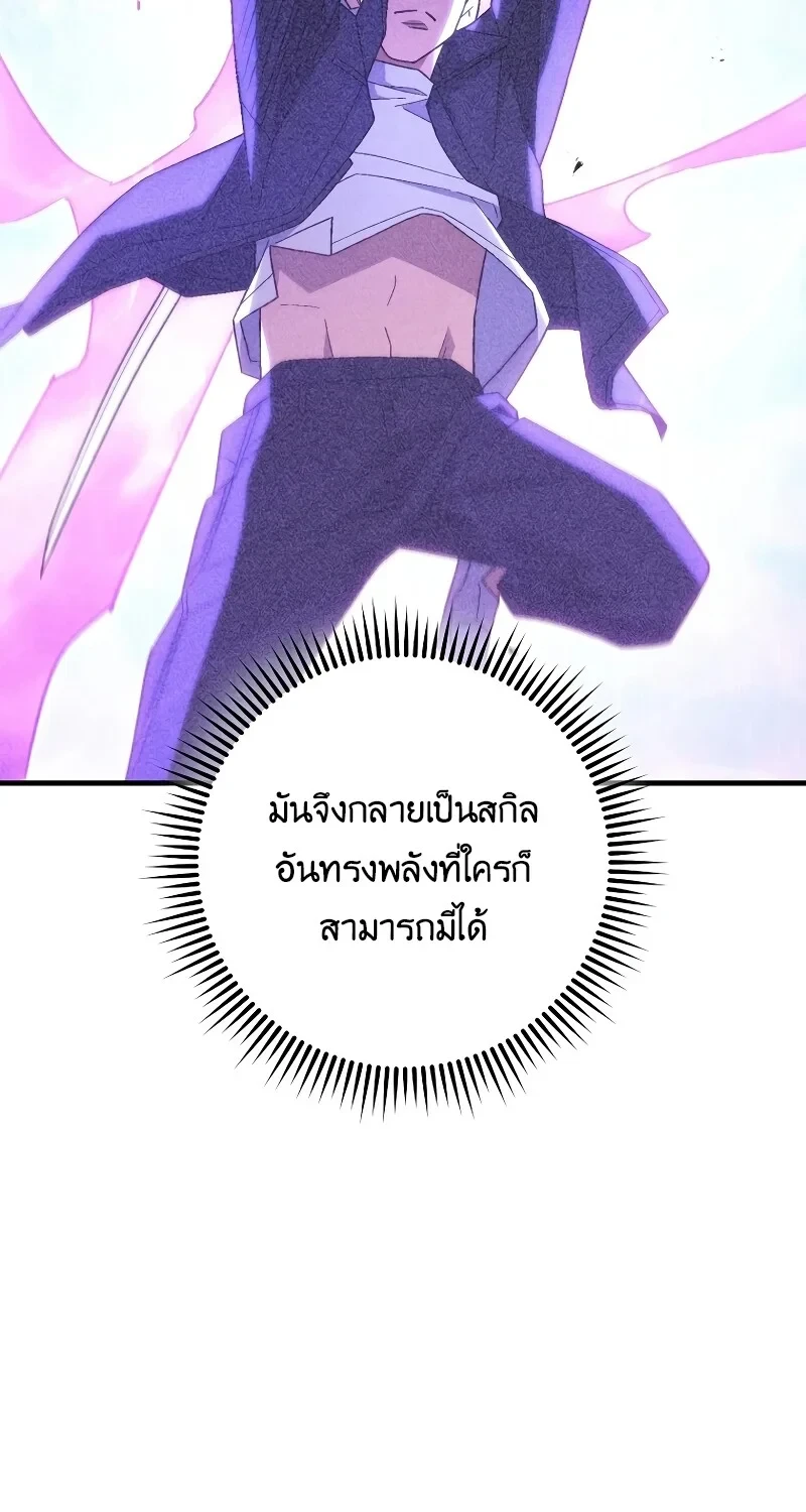 The Hero Returns - หน้า 10
