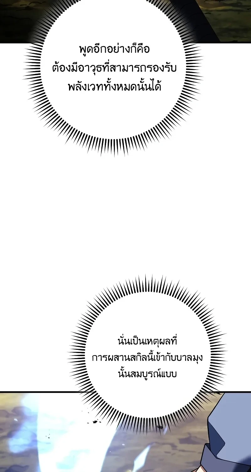 The Hero Returns - หน้า 13