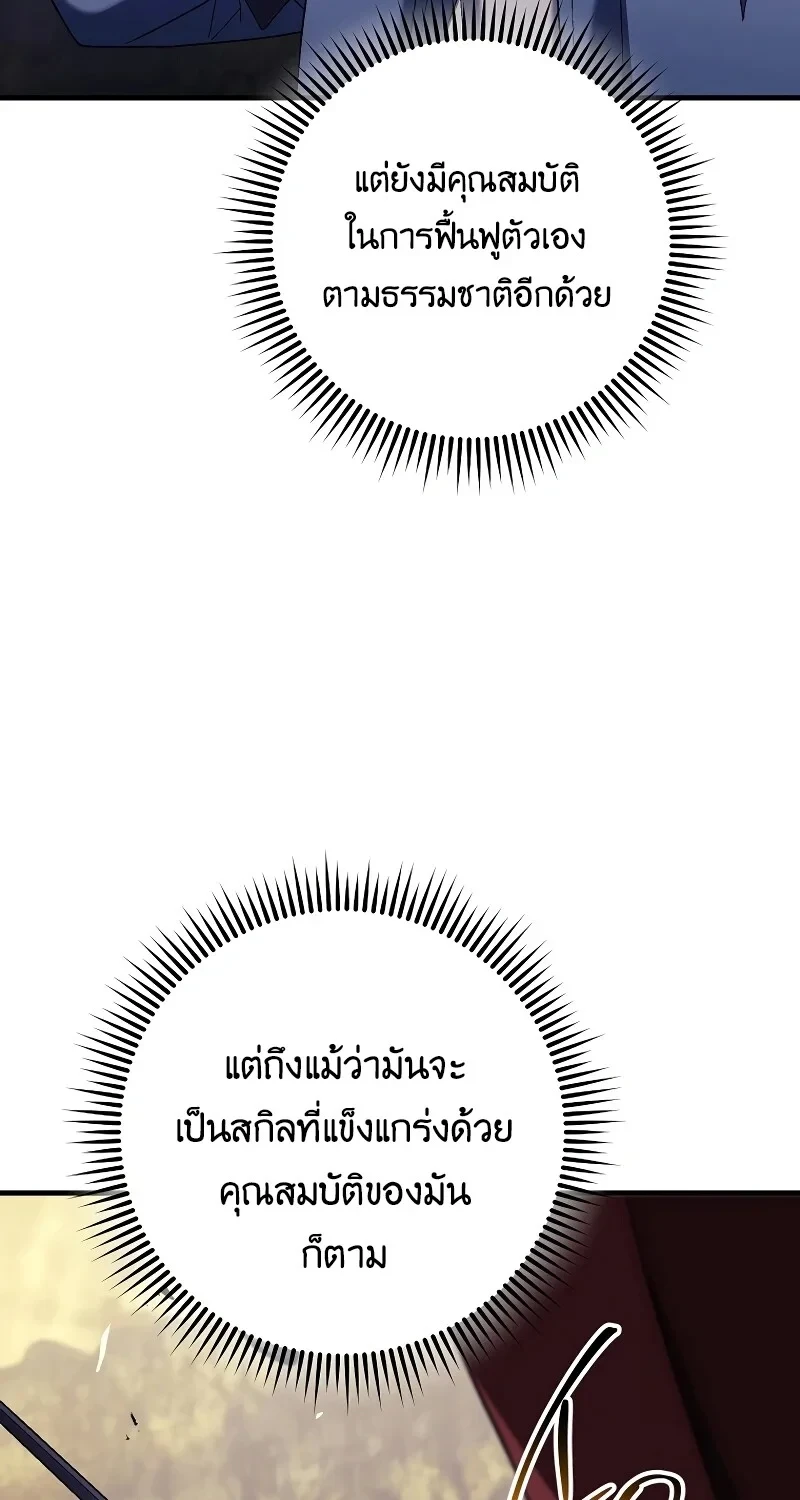 The Hero Returns - หน้า 16