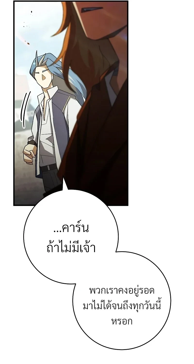 The Hero Returns - หน้า 32