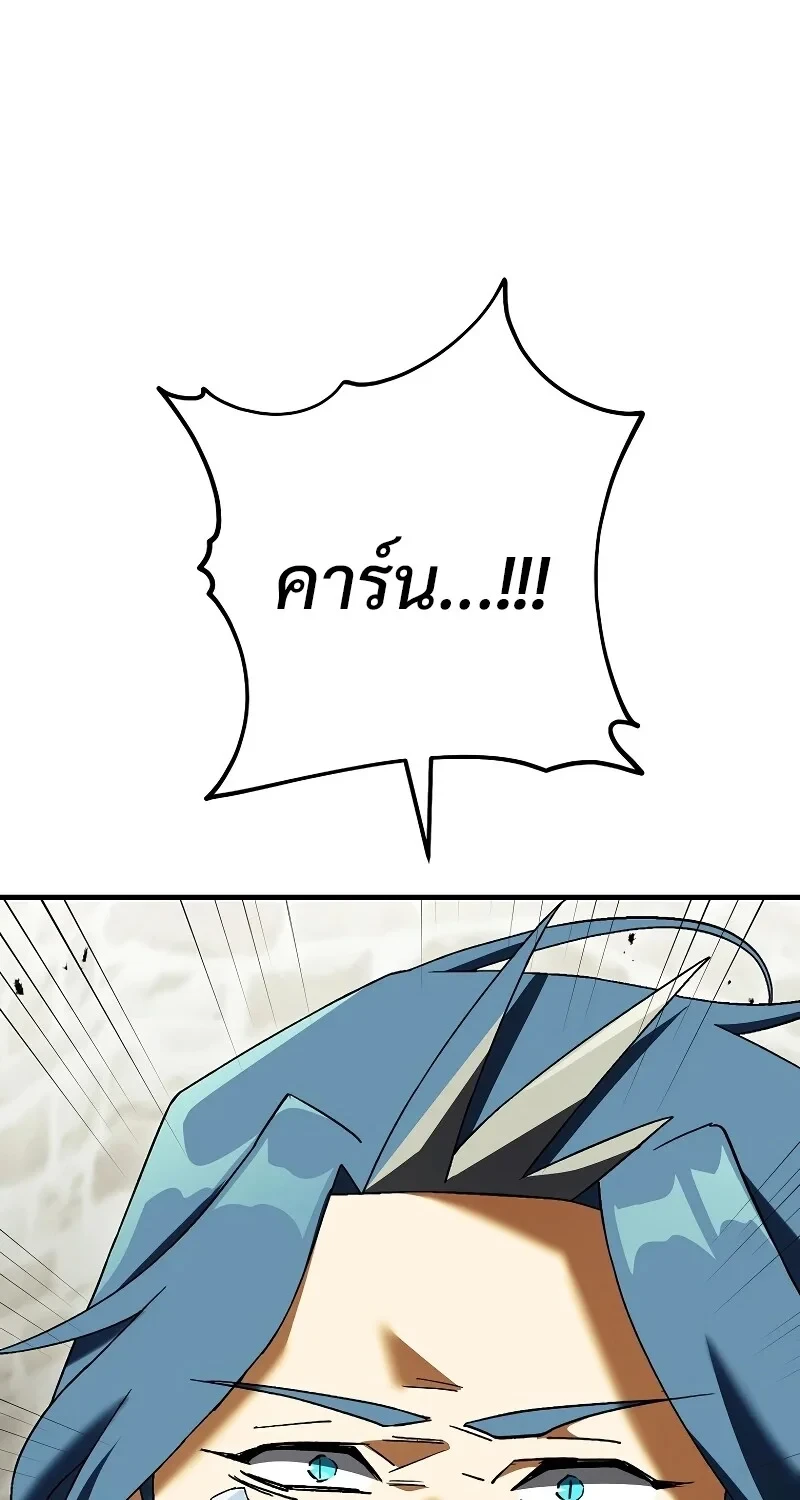 The Hero Returns - หน้า 43
