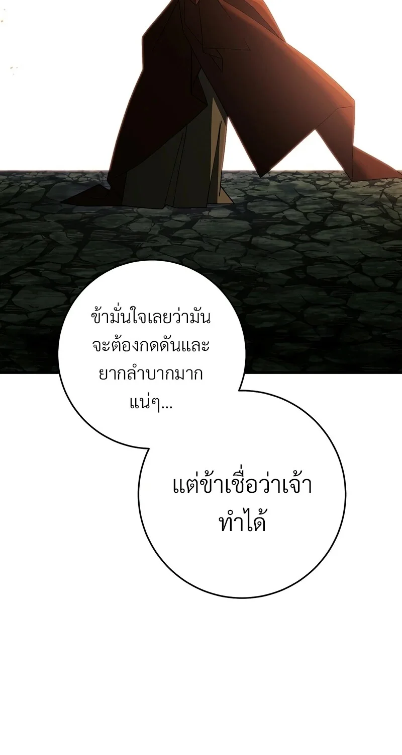 The Hero Returns - หน้า 58
