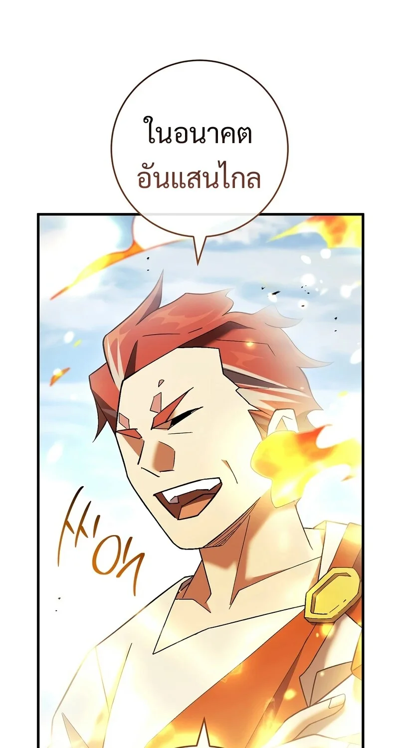 The Hero Returns - หน้า 59