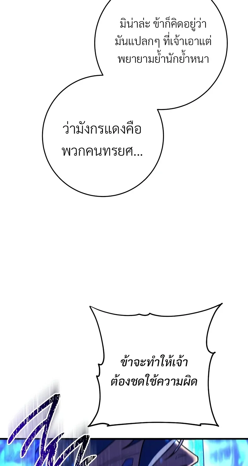The Hero Returns - หน้า 64
