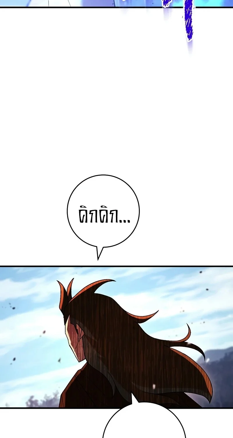 The Hero Returns - หน้า 67