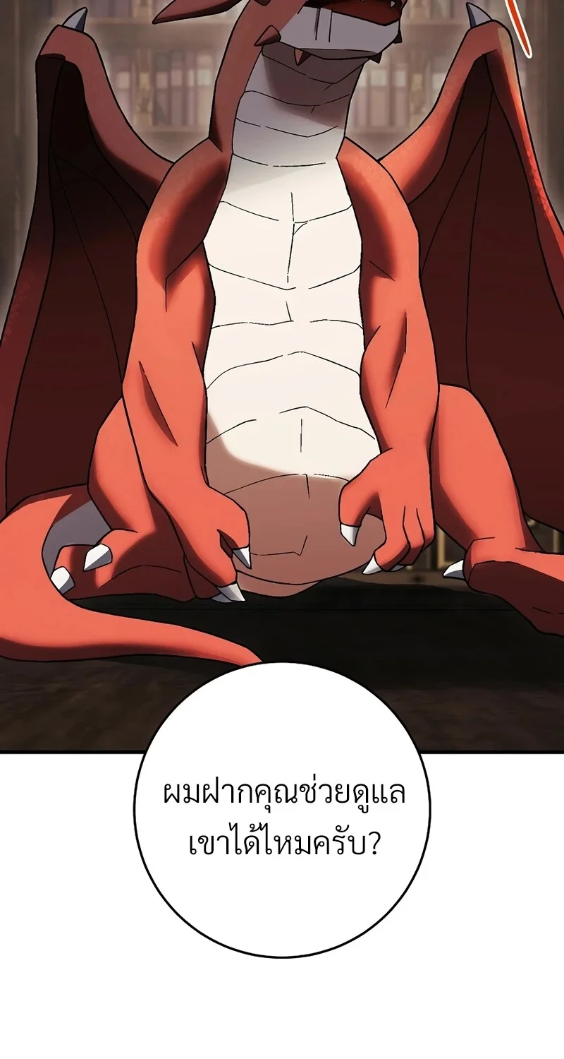 The Hero Returns - หน้า 111