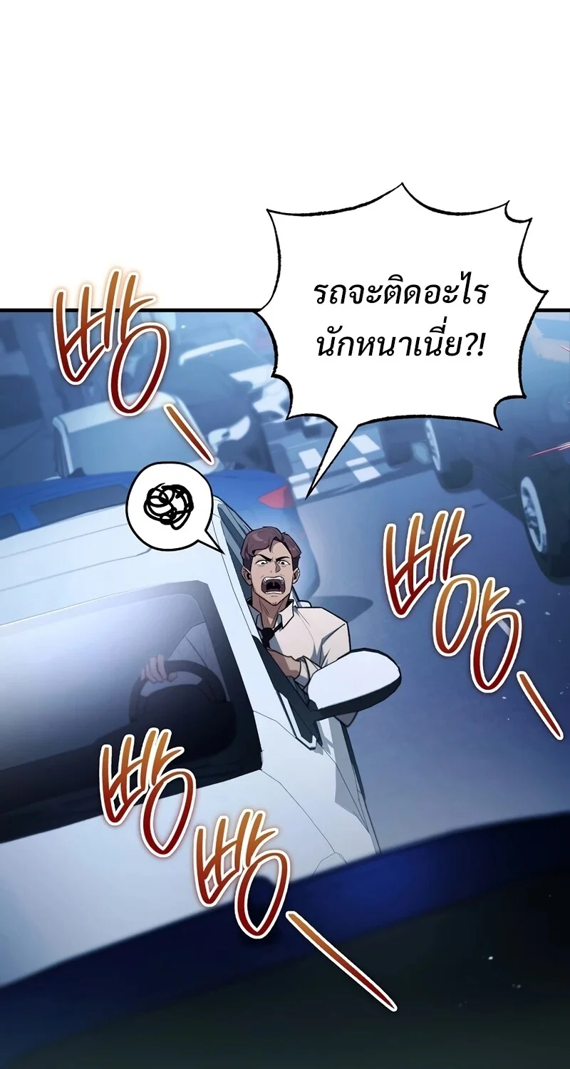 The Hero Returns - หน้า 21