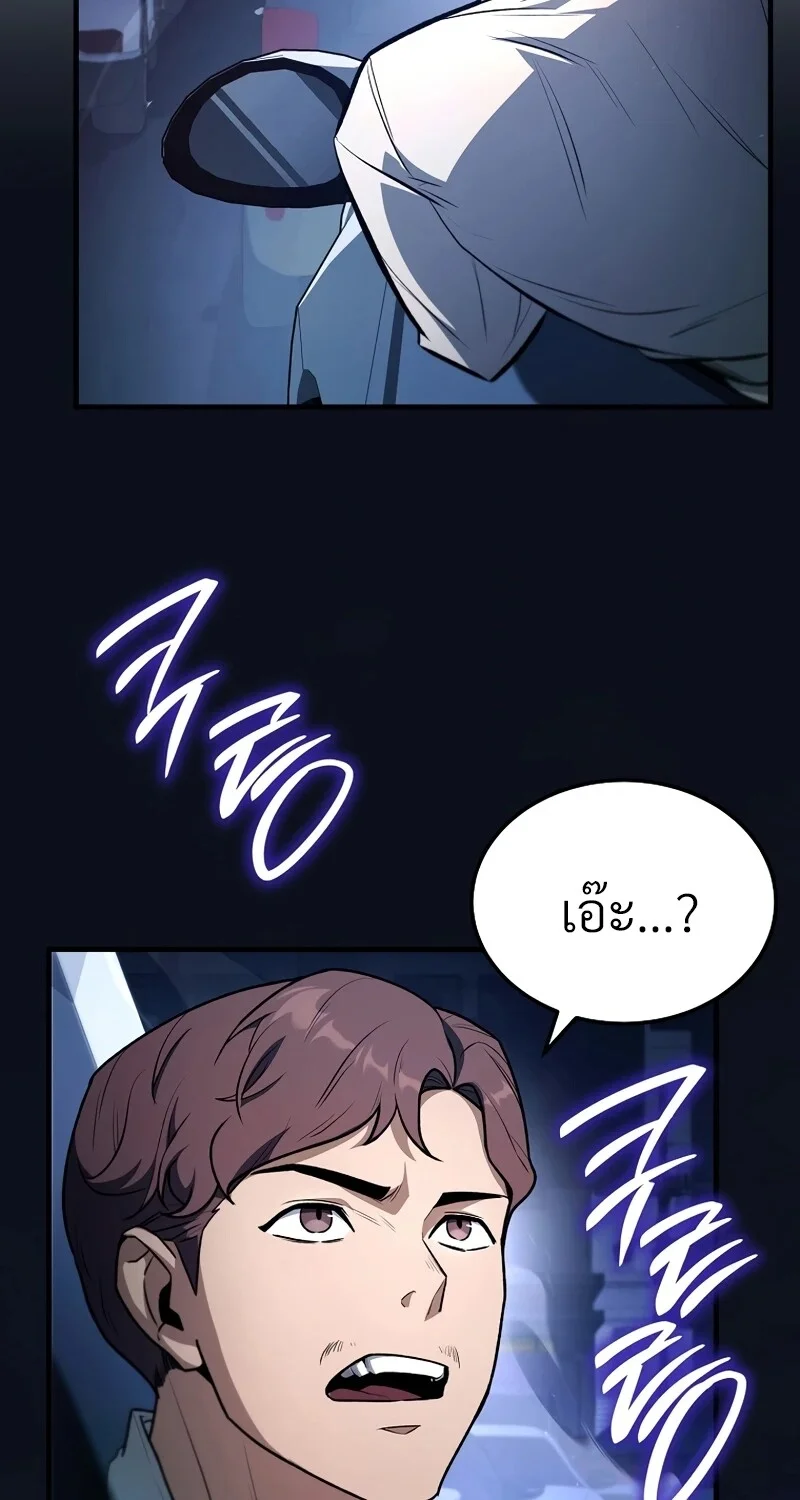 The Hero Returns - หน้า 23