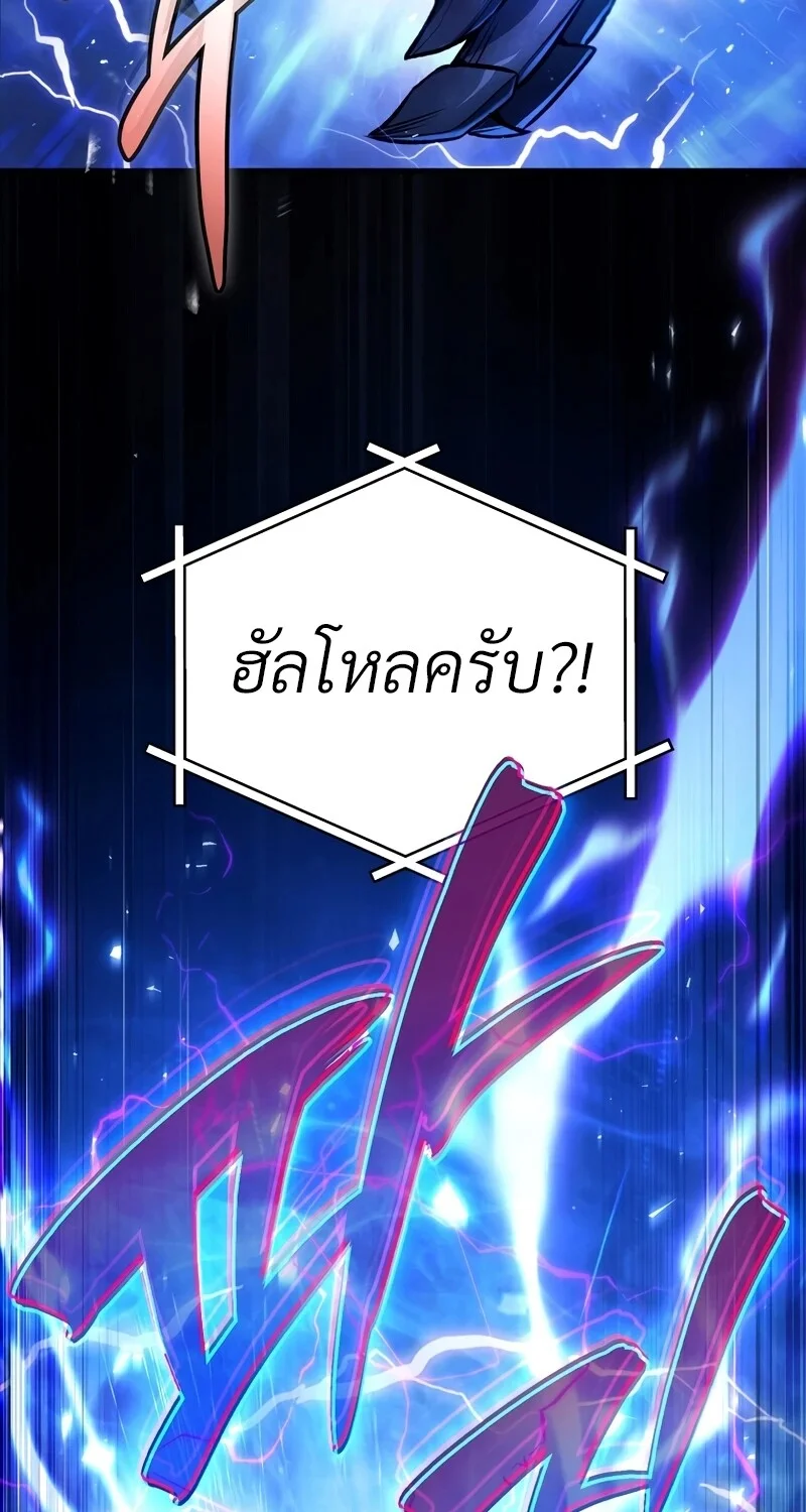 The Hero Returns - หน้า 34