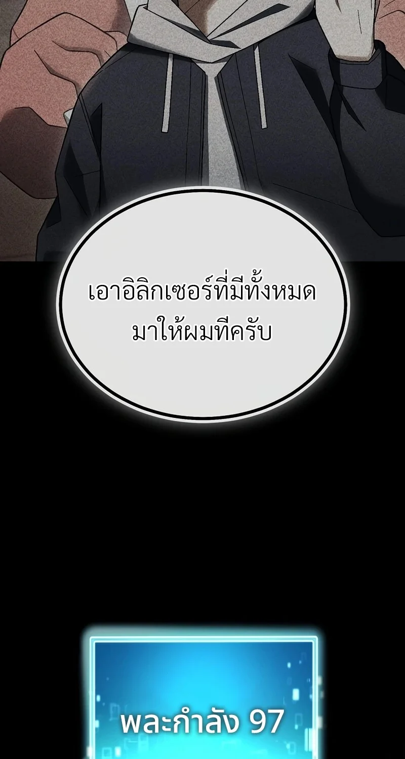 The Hero Returns - หน้า 88