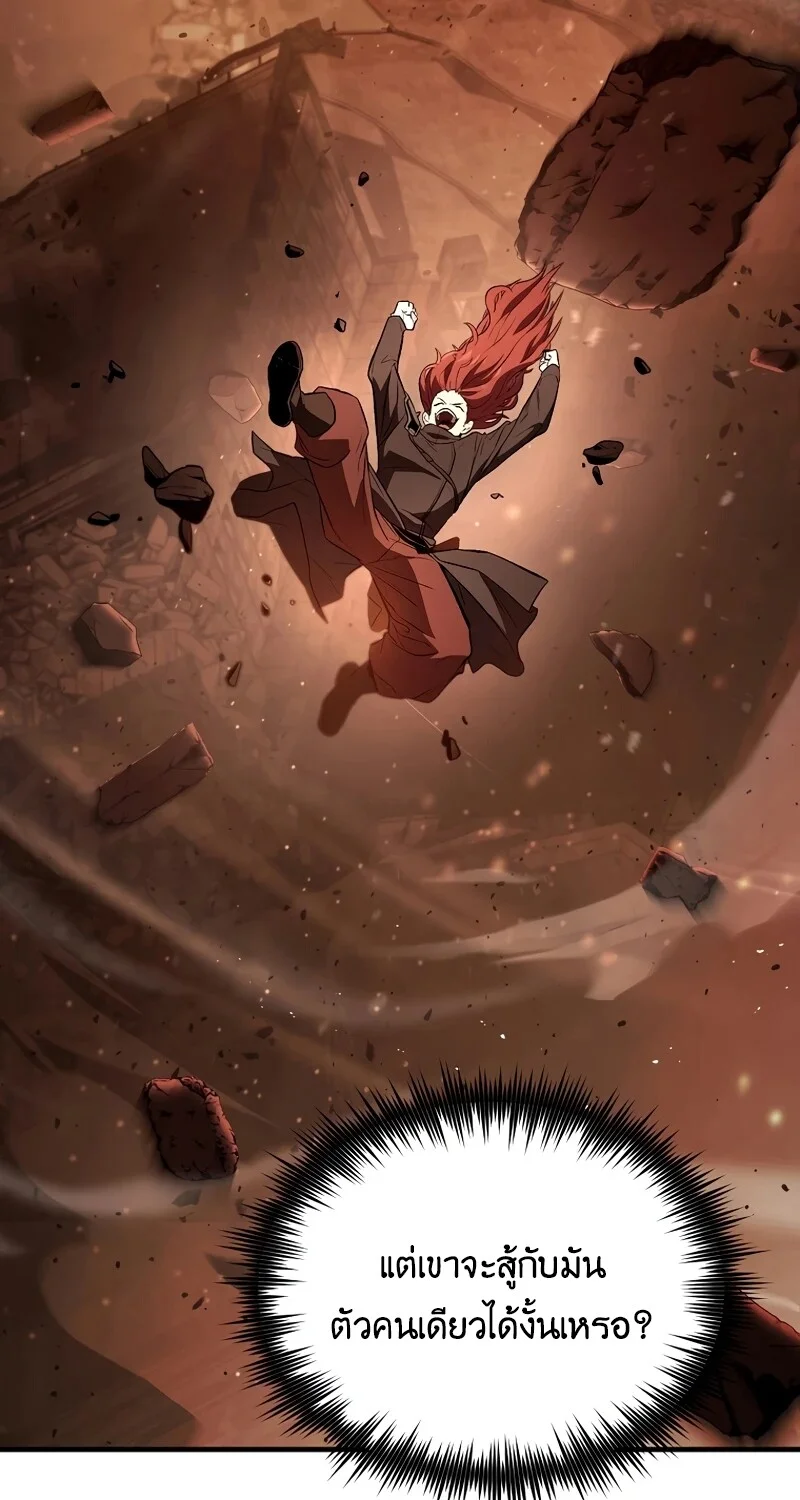 The Hero Returns - หน้า 12