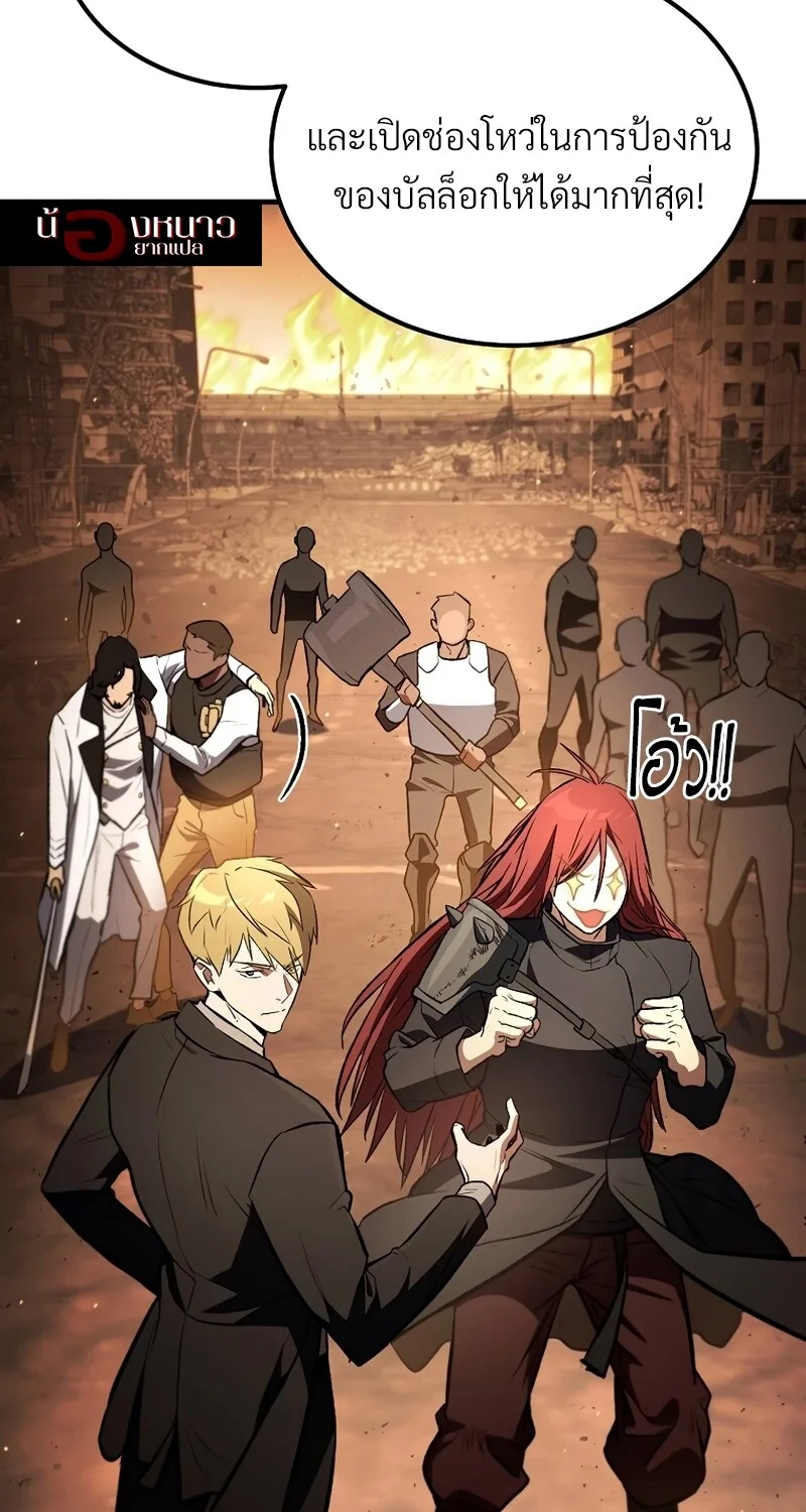 The Hero Returns - หน้า 25
