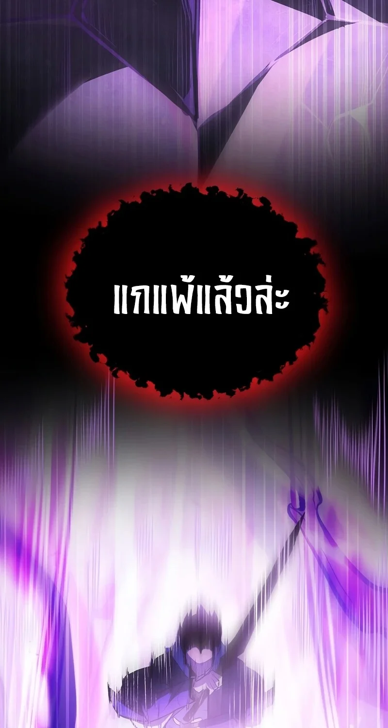 The Hero Returns - หน้า 111