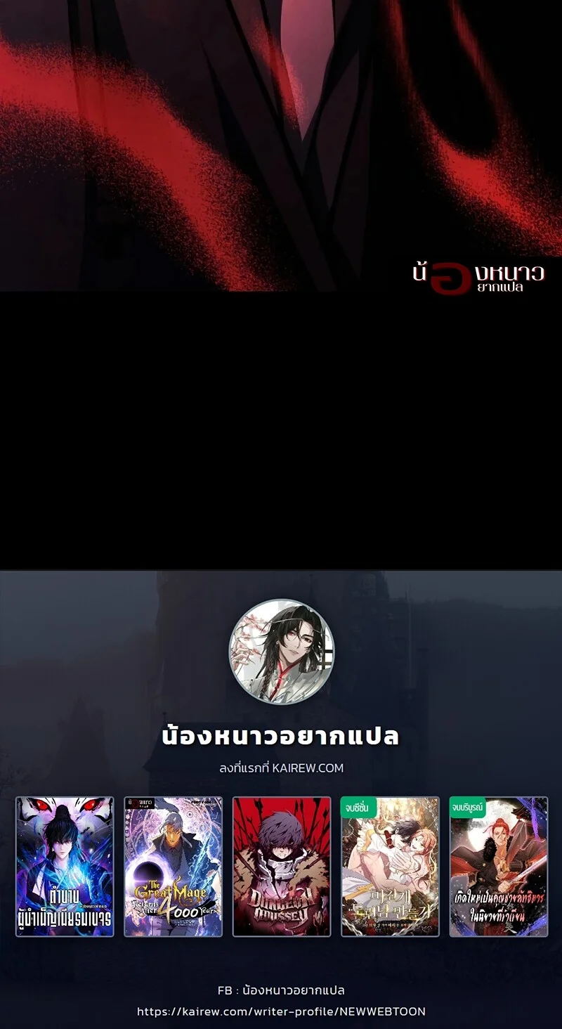 The Hero Returns - หน้า 103