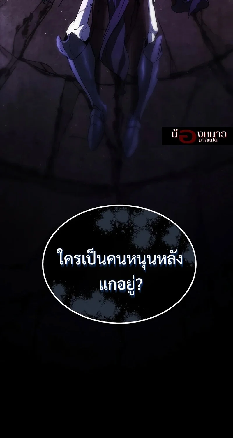 The Hero Returns - หน้า 27