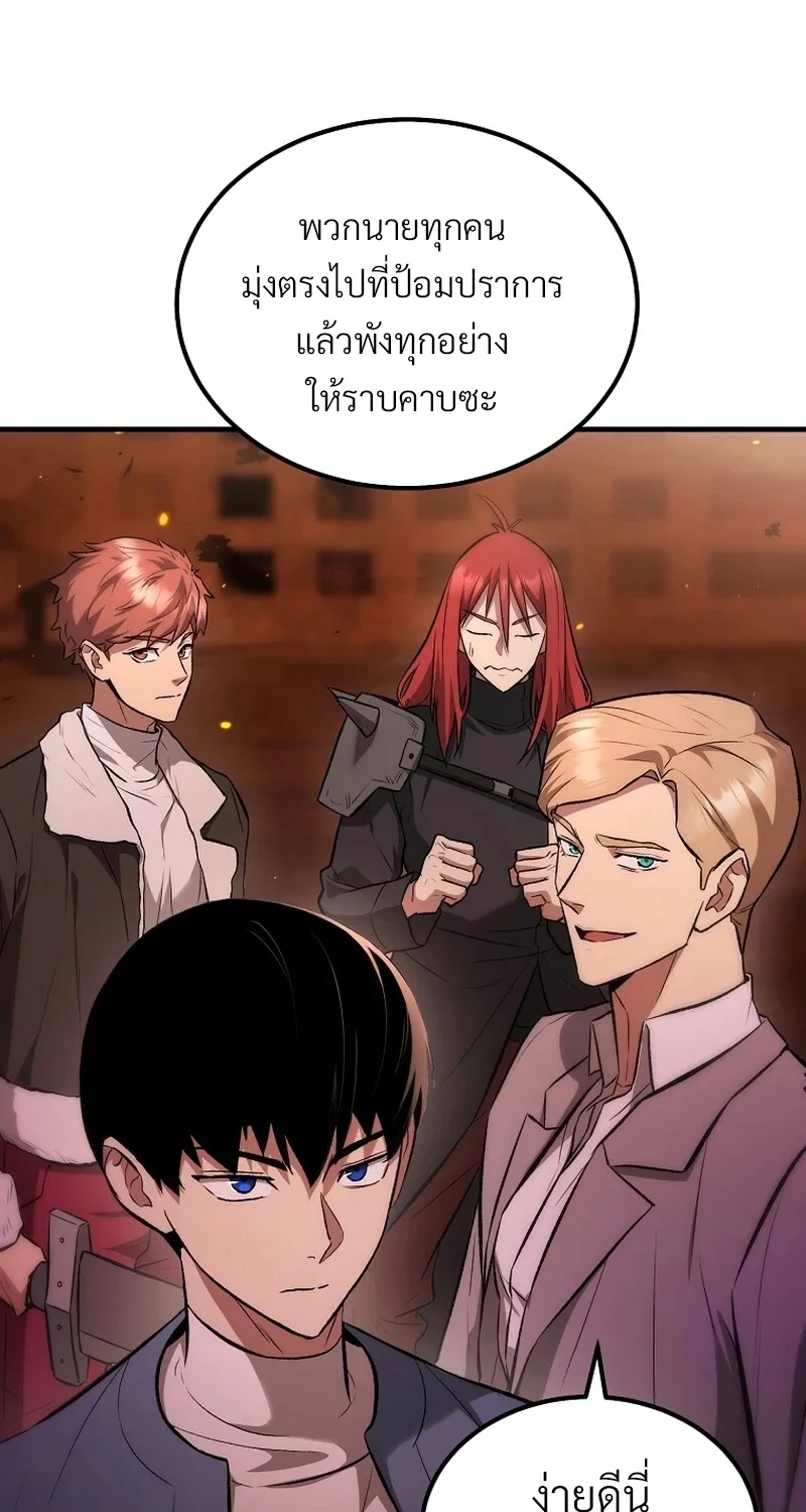 The Hero Returns - หน้า 24