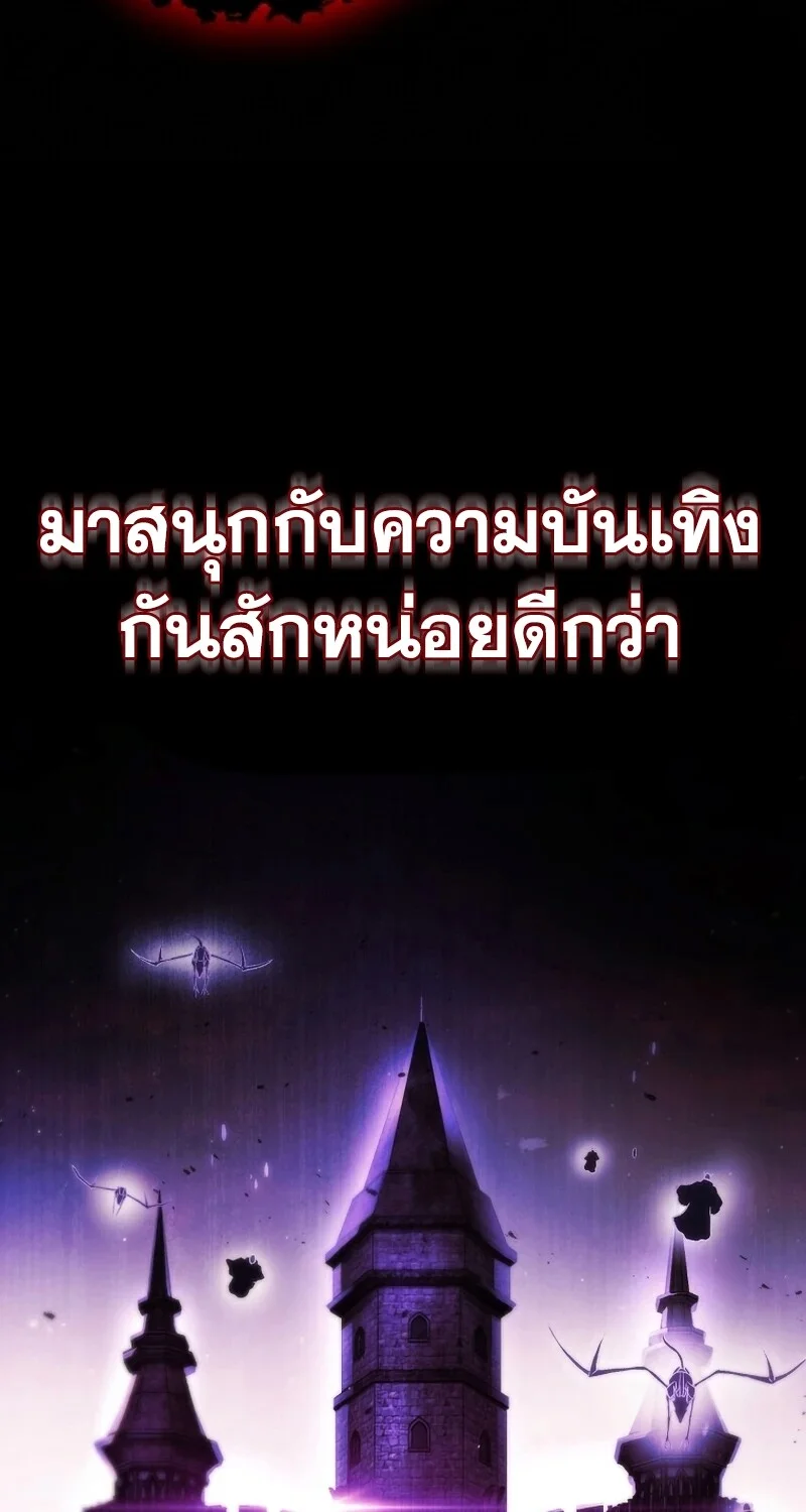 The Hero Returns - หน้า 57