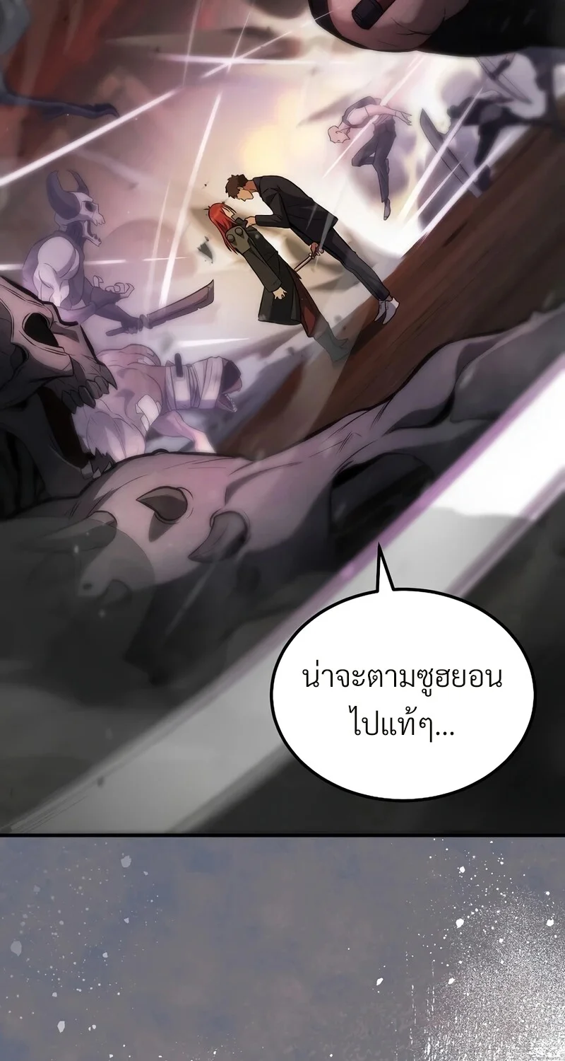 The Hero Returns - หน้า 52