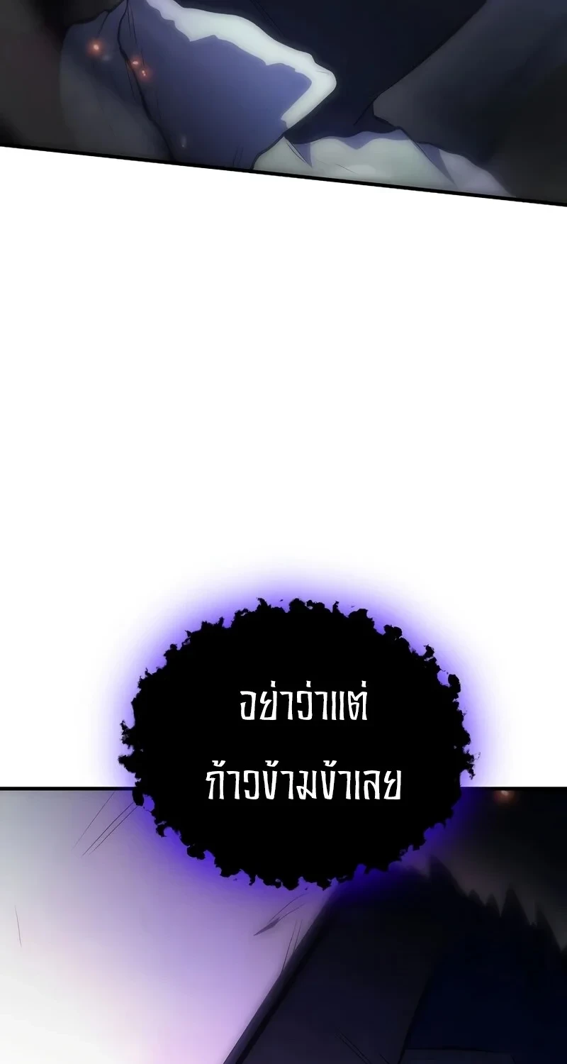 The Hero Returns - หน้า 14