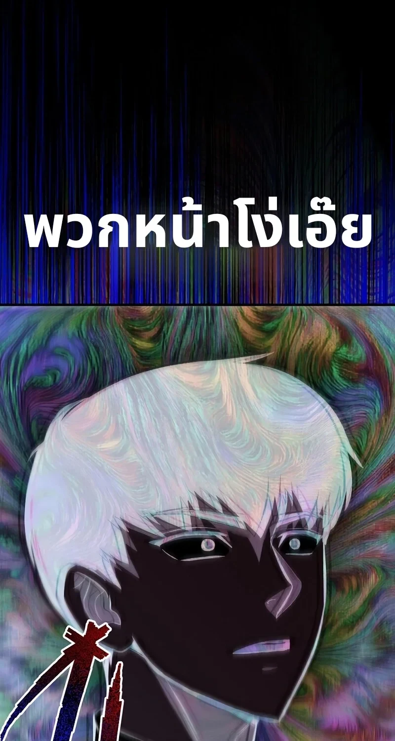 The Hero Returns - หน้า 25