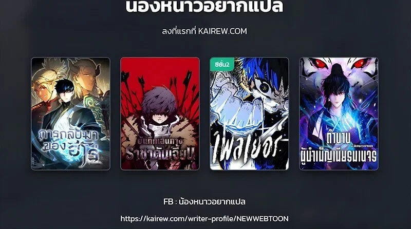 The Hero Returns - หน้า 100