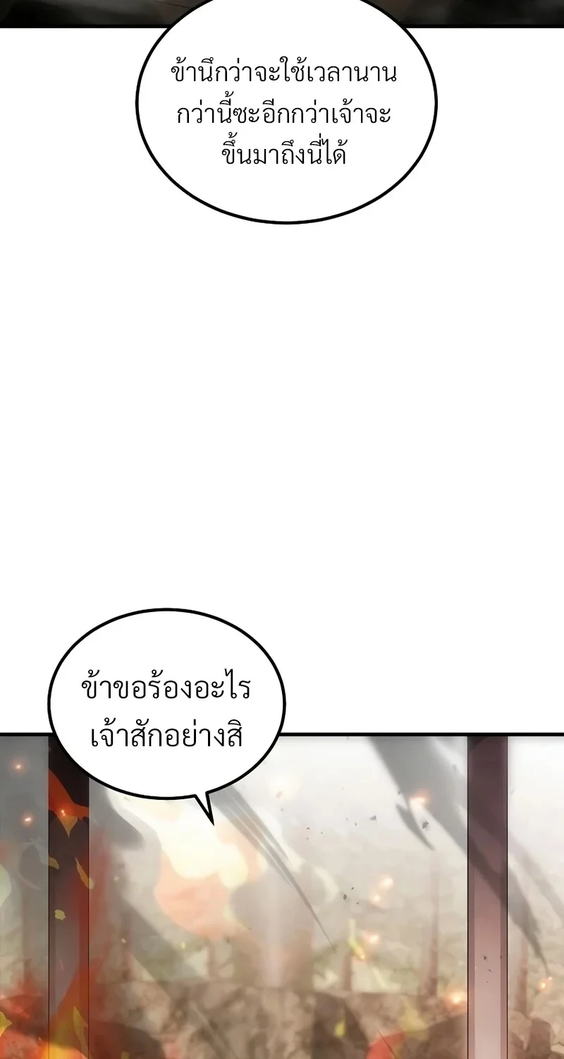 The Hero Returns - หน้า 112