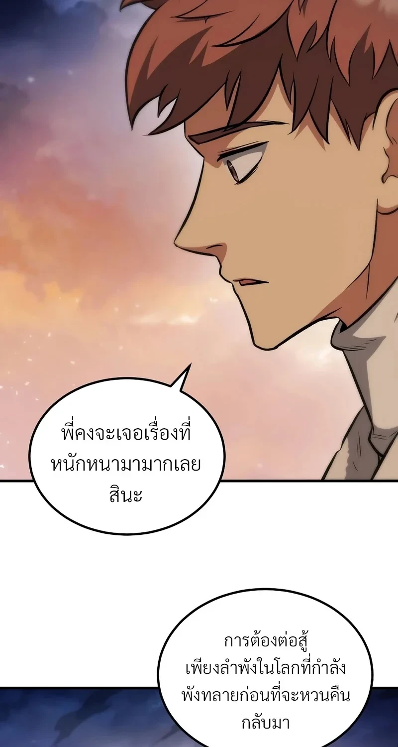 The Hero Returns - หน้า 38